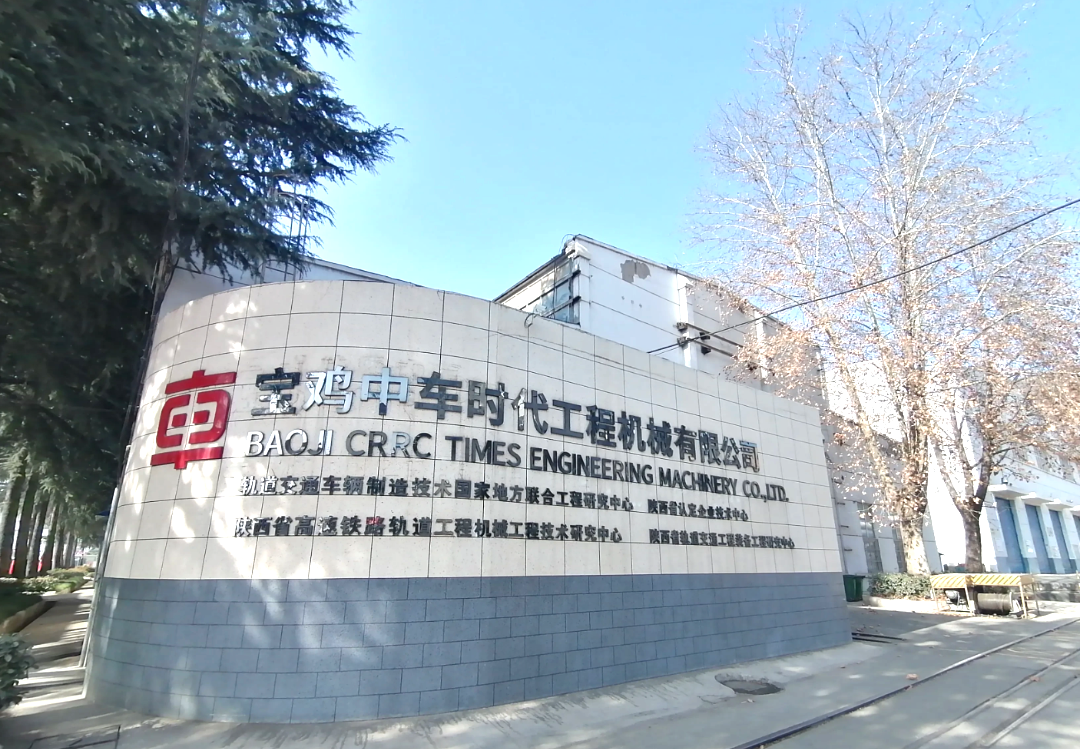 參訪中車時代工程機械有限公司